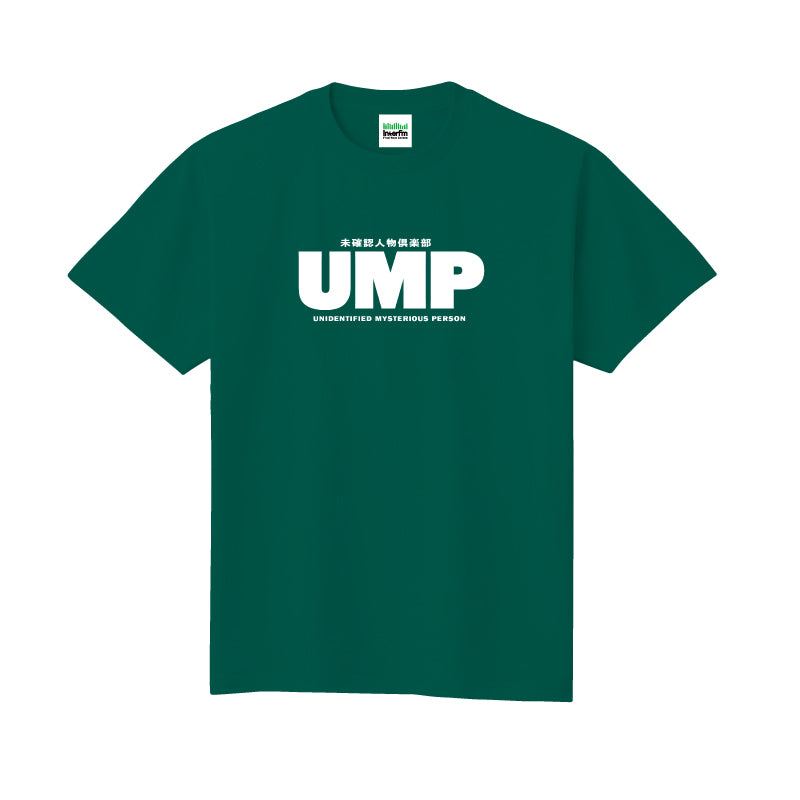 UMP～未確認人物俱楽部～ Tシャツ　アイビーグリーン