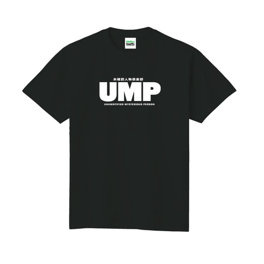 UMP～未確認人物俱楽部～ Tシャツ ブラック
