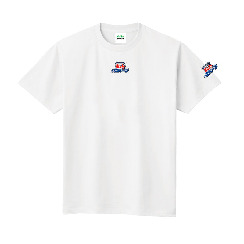 ホットスタッフ presents ホットなお仕事トーク Tシャツ