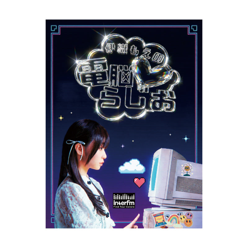 伊織もえの電脳らじお Tシャツ ホワイト – InterFM897 Official Store