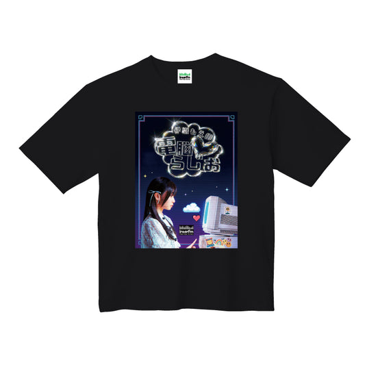 伊織もえの電脳らじお Tシャツ　ブラック