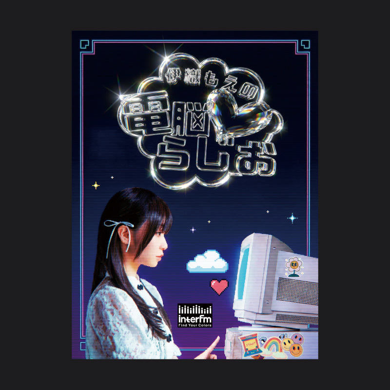 伊織もえの電脳らじお Tシャツ ブラック – InterFM897 Official Store