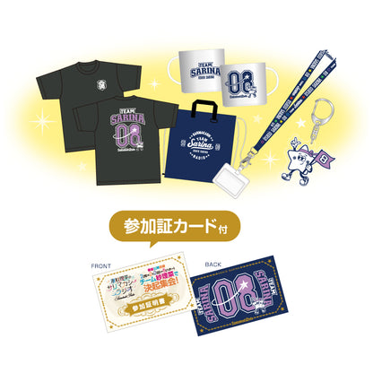 サリマカよくばりセット26ver